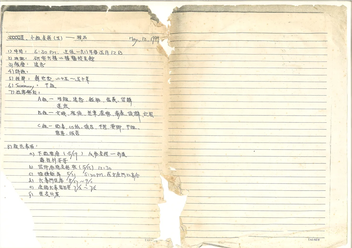 小組查經(五)——雅各